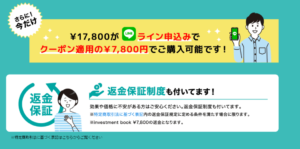 Investment BOOK 副業 料金