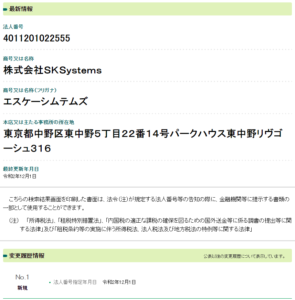 TPO 副業 会社情報