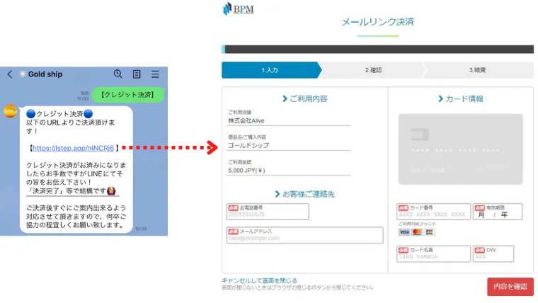 クレジット決済画面