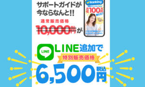 ランキング 副業 初期費用