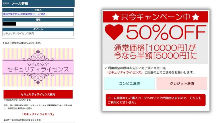 セキュリティライセンスの案内