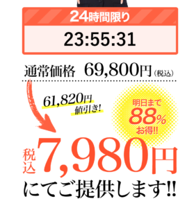 らくらくミリオン 副業 初期費用