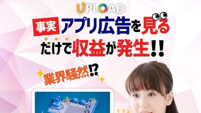 副業 アップロード