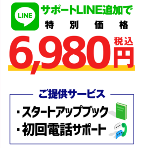 アップロード 副業 初期費用