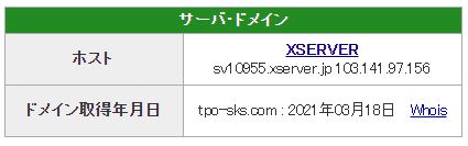 ドメイン取得日：2021年3月18日