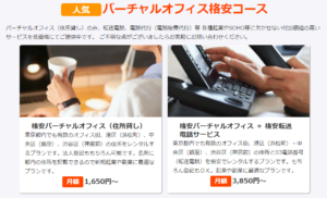 グランドミリオン 副業 所在地