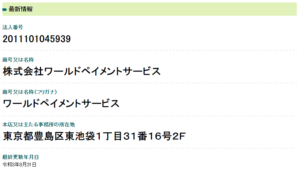 フリックワーク 副業 会社情報