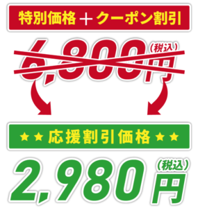 フリックワーク 副業 料金
