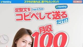 ランキング(Ranking) 副業