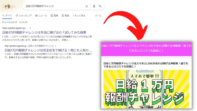 ステマサイト