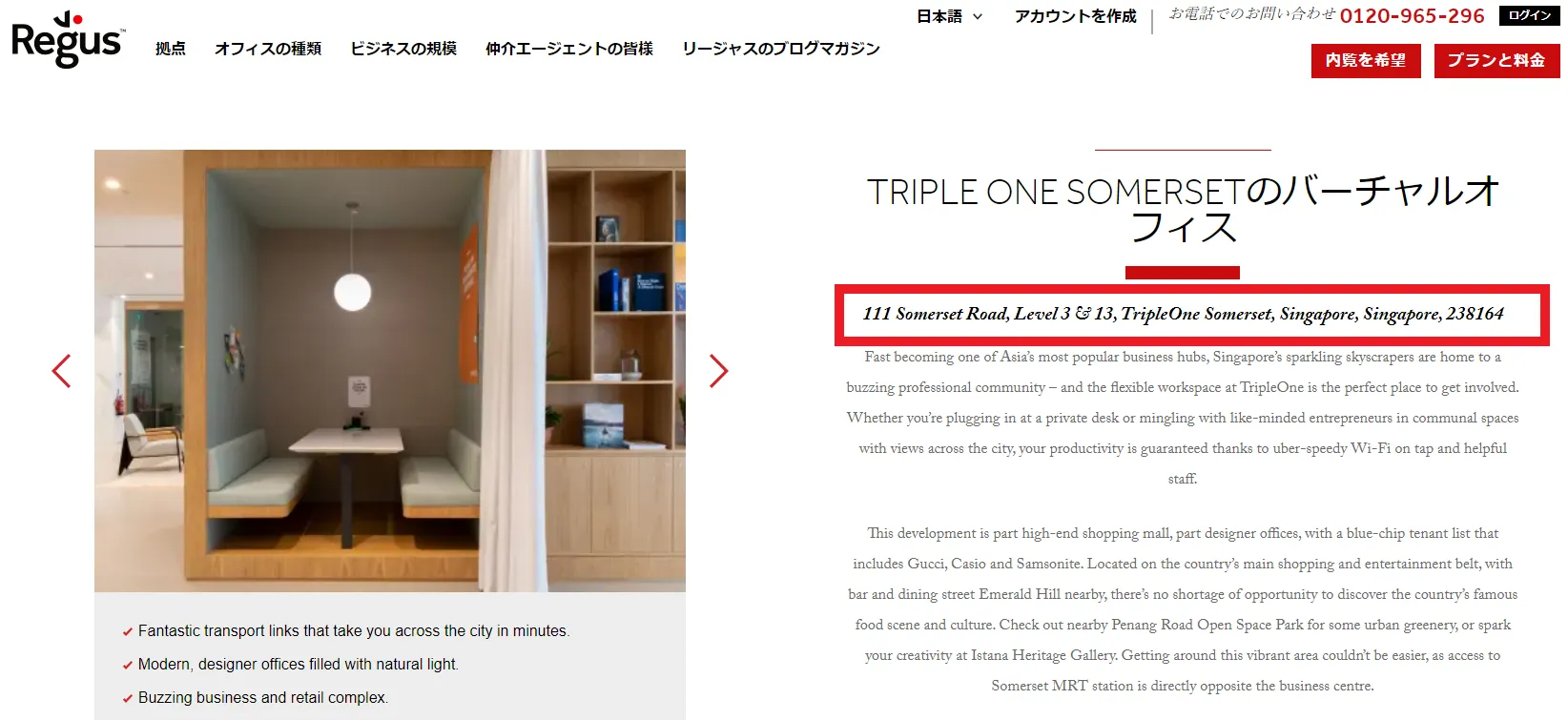 バーチャルオフィス