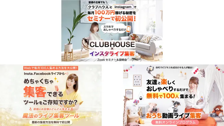 三上美幸の副業商材