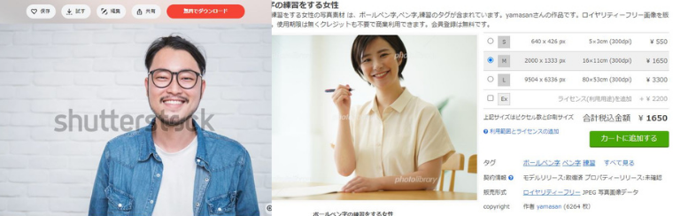 フリー画像サイトをキャプチャ