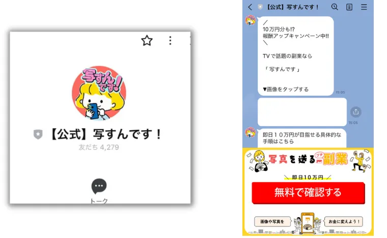 【公式】写すんです！