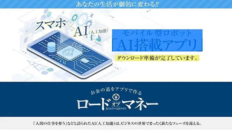 ロードオブマネー