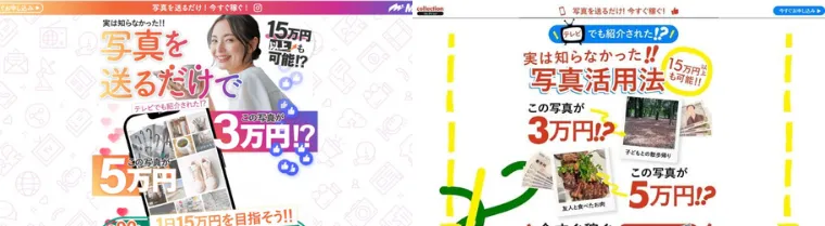 MIXとcollectionを比較