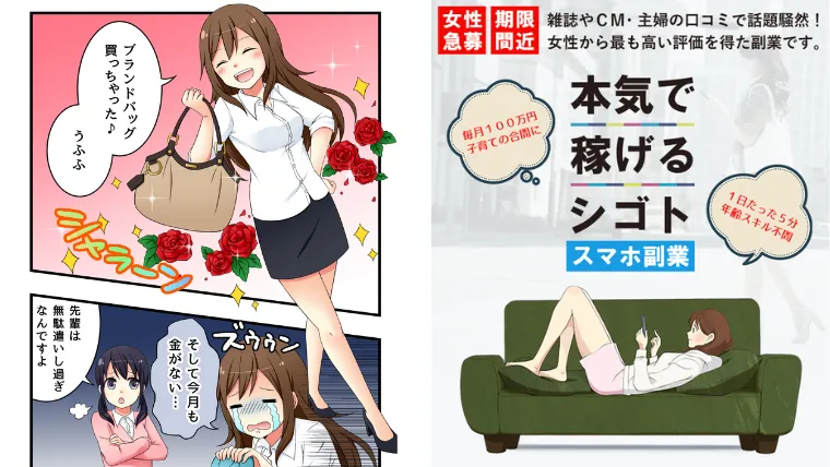 本気で稼げるシゴト