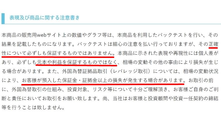 表現及び商品に関する注意書き