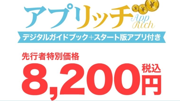 8,200円