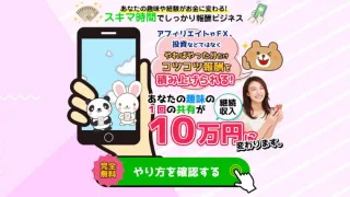 ゆるふわワーク