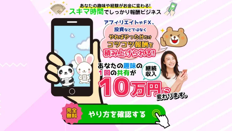 ゆるふわワーク