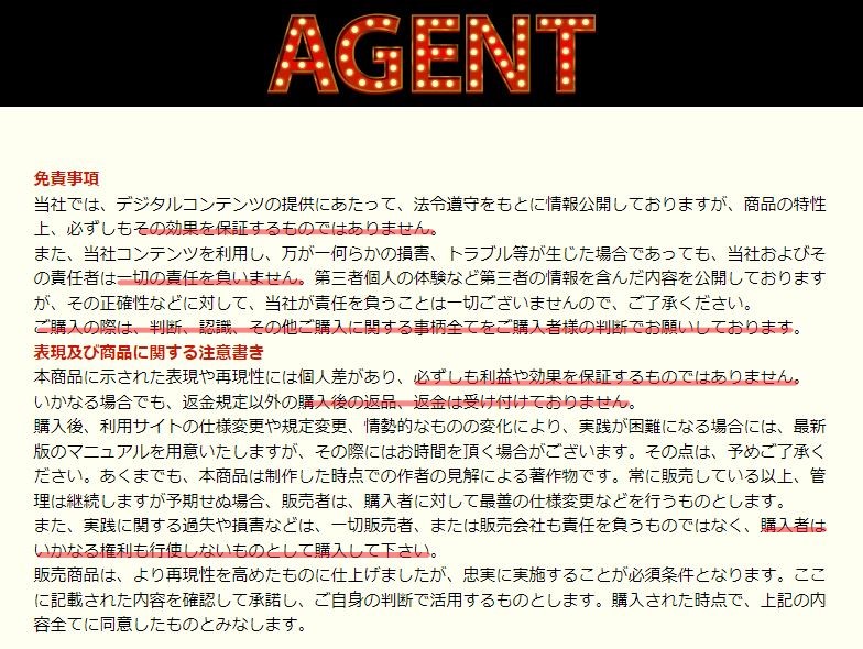 利益や効果を保証していません。