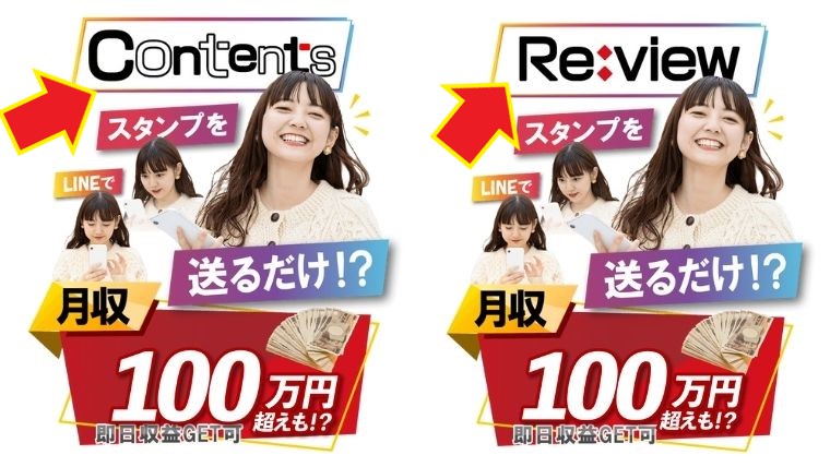 副業Re view(レビュー)のサイトと比較