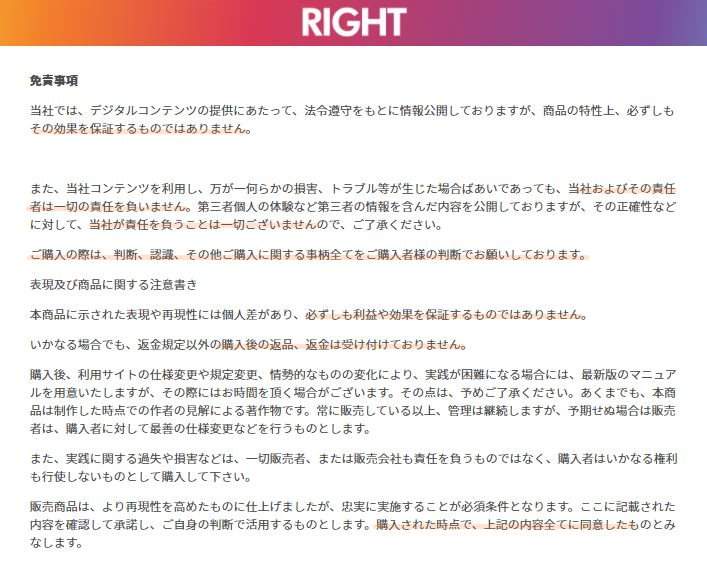 利用規約を抜粋した画像