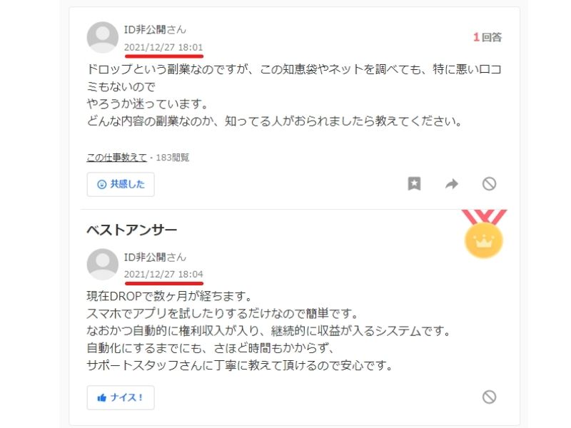 Yahoo！知恵袋の投稿