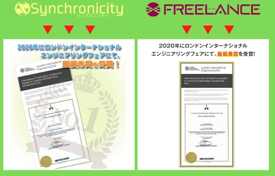 2020年ロンドンインターナショナルエンジニアリングフェア最優秀賞を受賞！