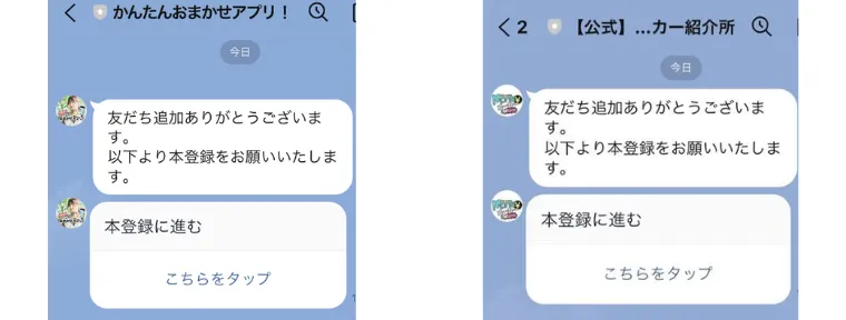 以下より本登録をお願いいたします。