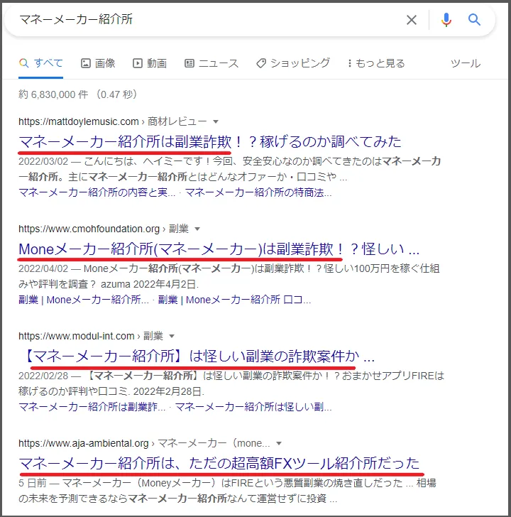 Google検索結果