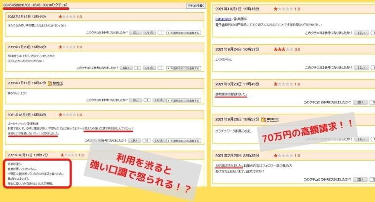 株式会社Aliveの口コミ