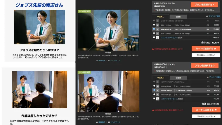 渡辺さんの写真はPIXTAで販売されてる