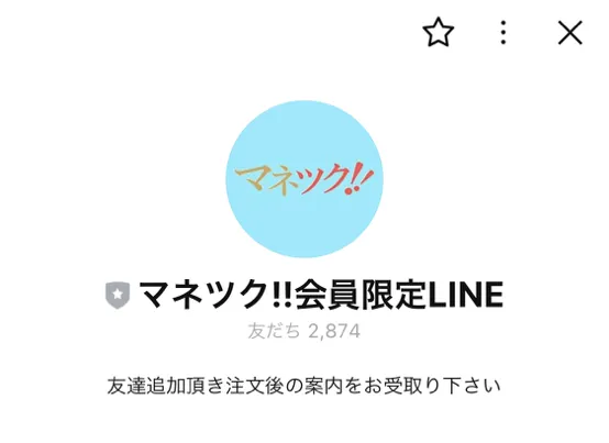 友だち：2,874人