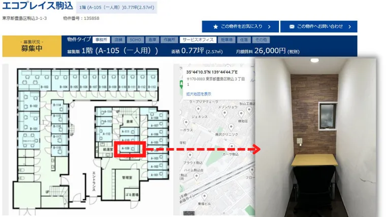 面積.077坪(2.57㎡)