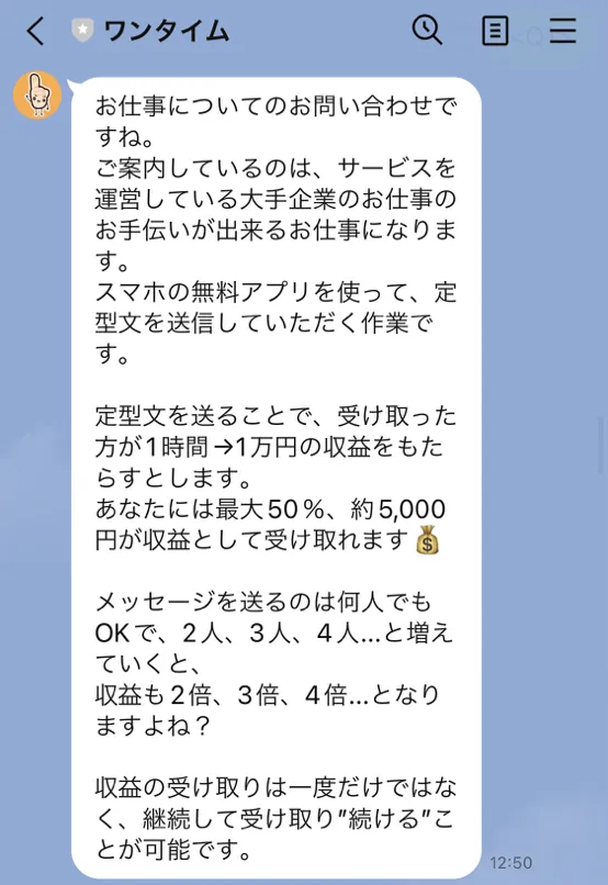 仕事内容の説明分