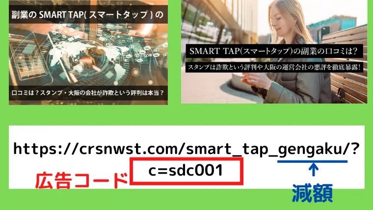 広告コード：c=sdc001