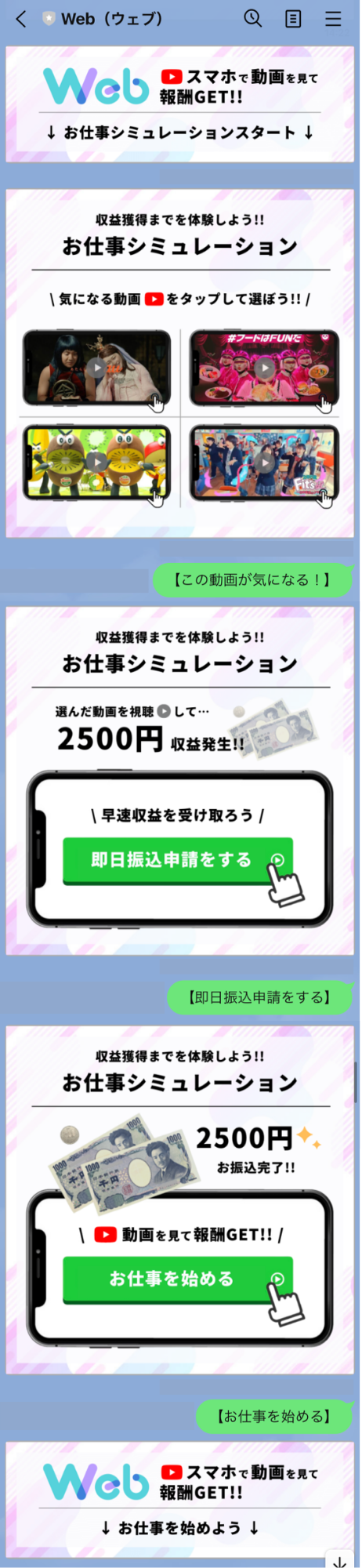 お仕事シミュレーション