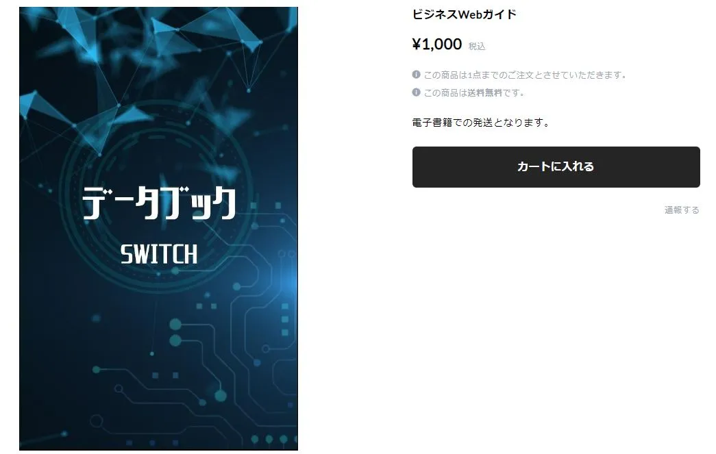 1,000円に値下げ