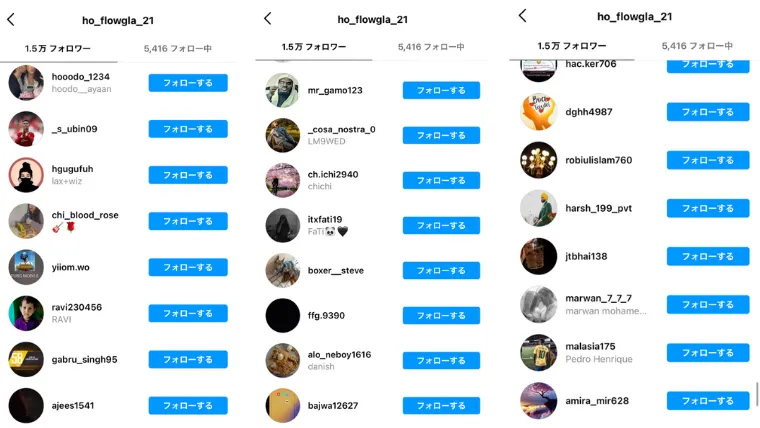 フォロワー一覧