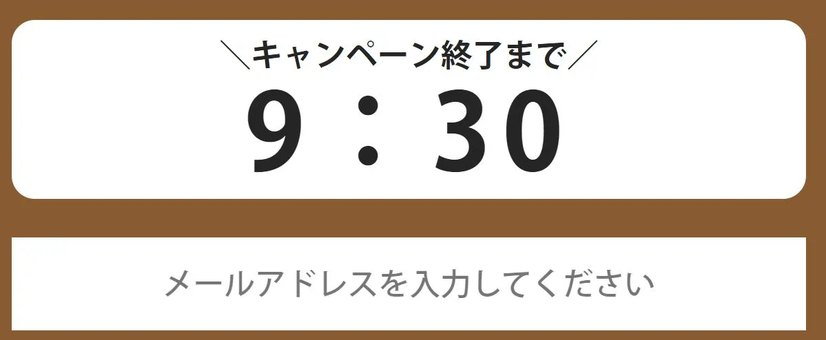 メールアドレス入力フォーム