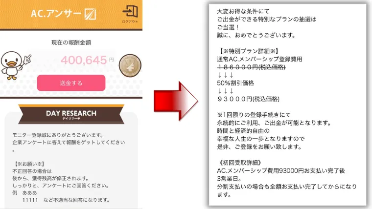 40万円達成から費用の提示