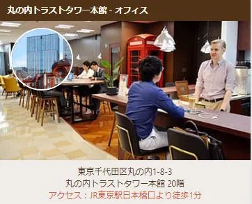 バーチャルオフィス