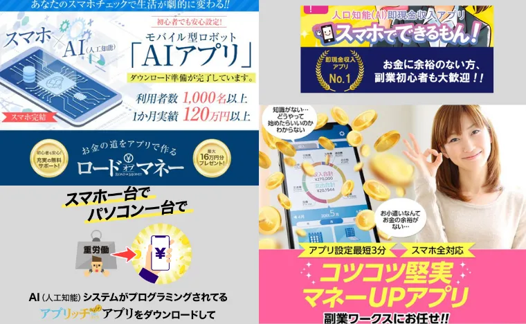 株式会社プログレスの各副業商材