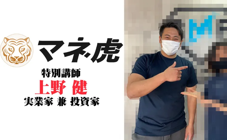 特別講師：上野健