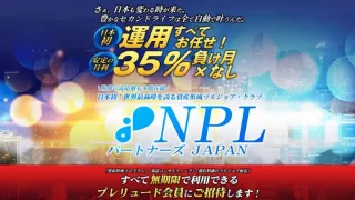 NPLパートナーズ