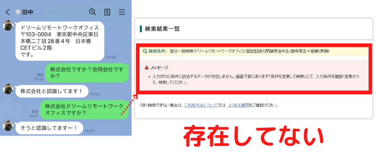 問い合わせ内容