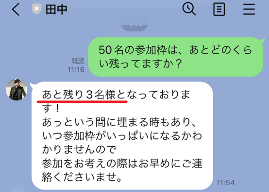 残り3名