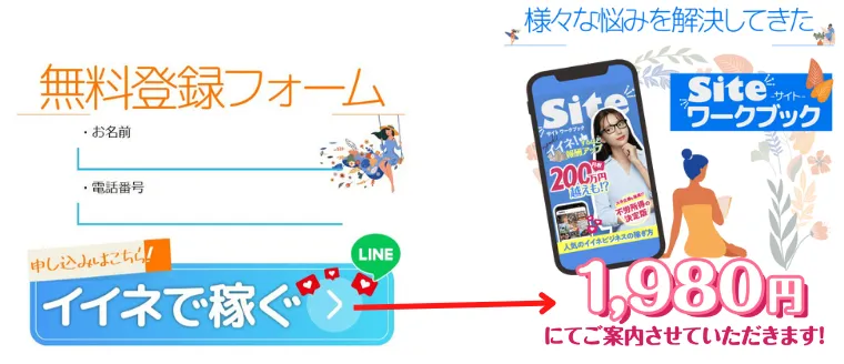 無料登録フォームから初期費用の請求画面
